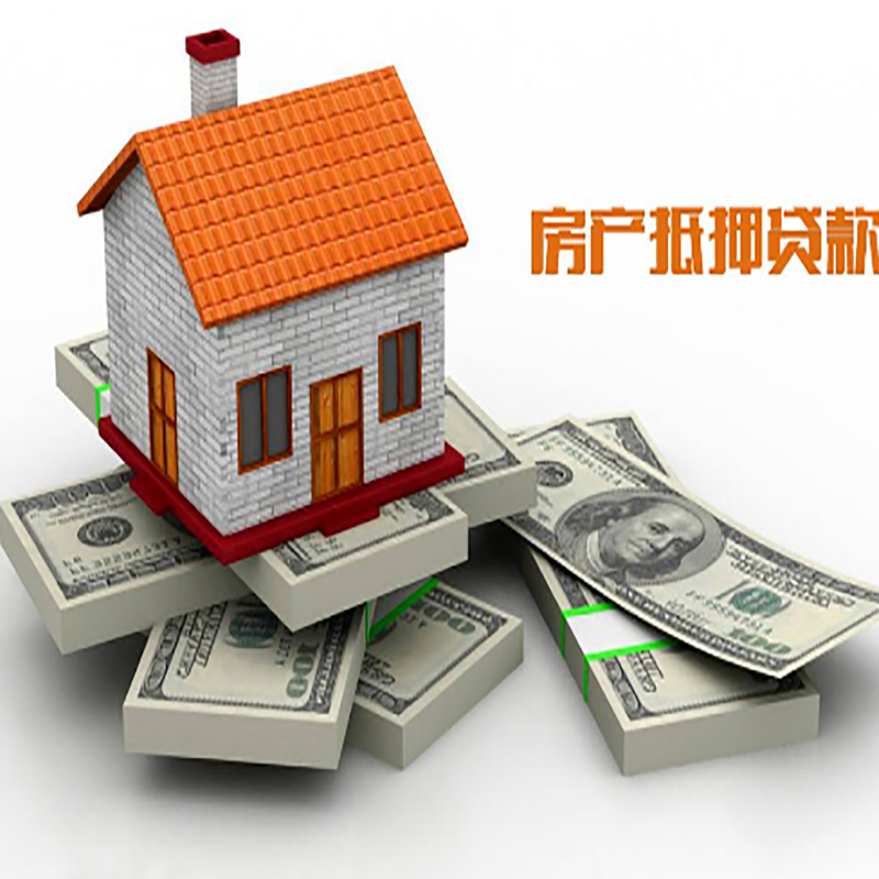 光山北碚房产抵押贷款利率及怎么办理