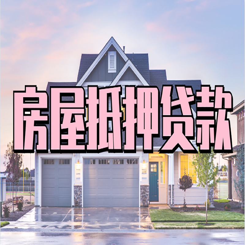 光山私人借款条件