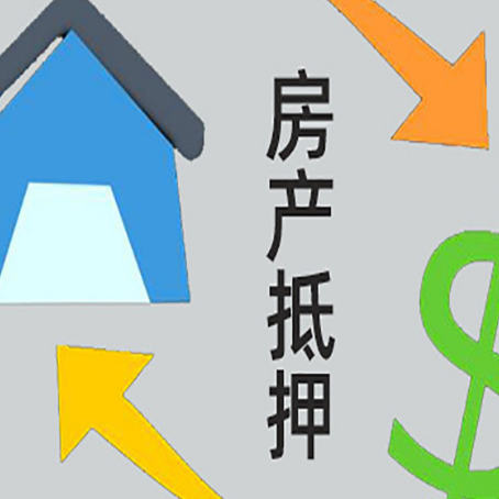 光山助贷公司正规的有哪些新渝启服