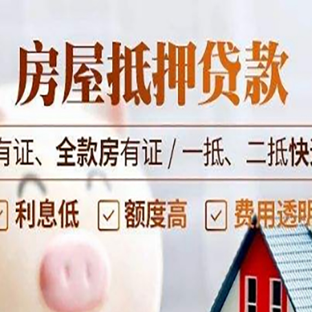 光山贷款中介公司新渝启服要注意事项