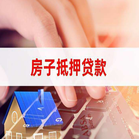 光山贷款公司正规的有哪些新渝启服