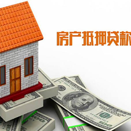 光山房产二次抵押贷款对征信要求高不高?